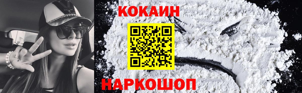 COCAIN  КОКАИН FishScale  Вход с VPN  наркотики  КОКАИН Колумбийский  Реж 