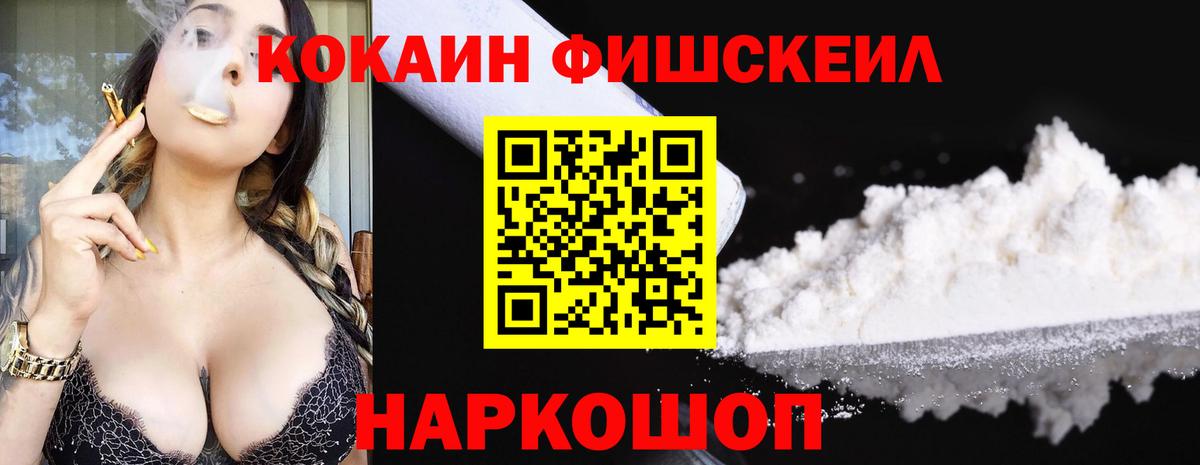  Кокаин Реж