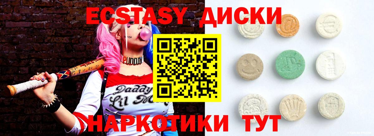ЭКСТАЗИ XTC  Вход с VPN  Реж  ЭКСТАЗИ  ЭКСТАЗИ таблы 