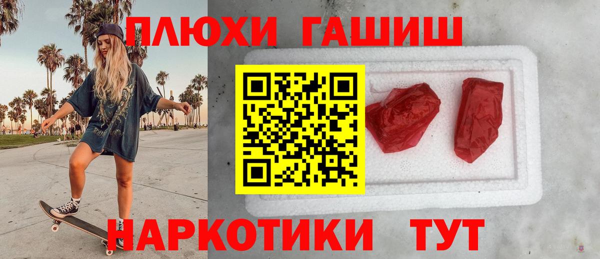 Гашиш VHQ Реж