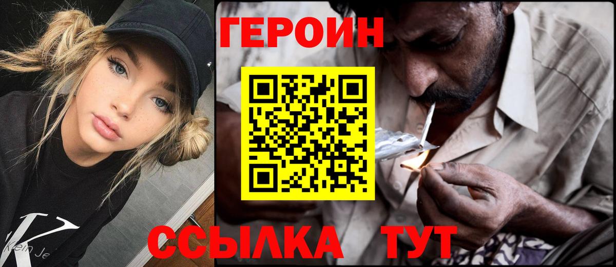 ГЕРОИН Афган Реж