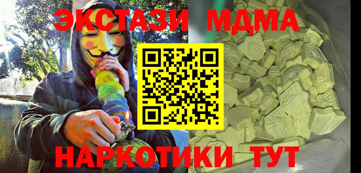 MDMA crystal  МДМА crystal  Реж  МДМА  Вход с VPN 