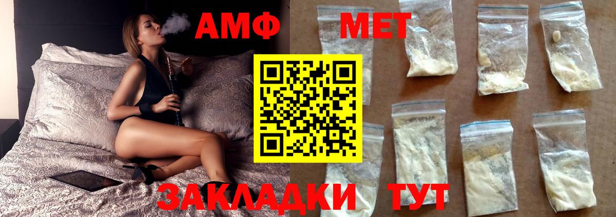 Первитин винт  МЕТАМФЕТАМИН  Вход с VPN  Реж  Первитин винт 