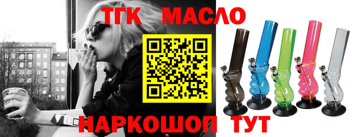 Реж  Дистиллят ТГК Wax  Вход с VPN 