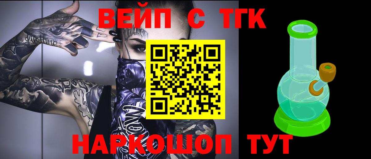 ТГК THC oil Реж